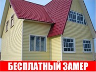 Сайдинг виниловый, сайдинг металлический, сайдинг под бревно